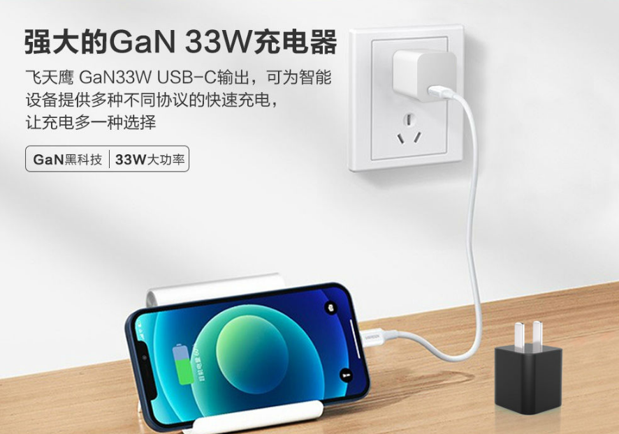 飞天鹰33W电源适配器兼容多种快充协议，小米平板5的充电好伴侣！