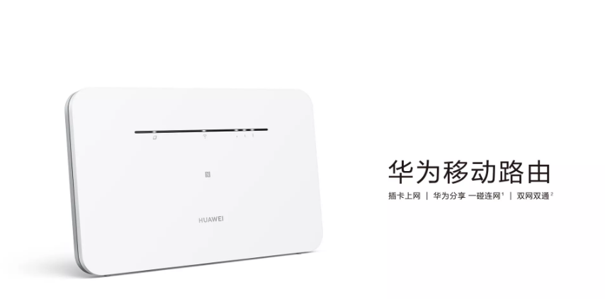 入手华为移动路由后你还需要一款12V1A电源适配器