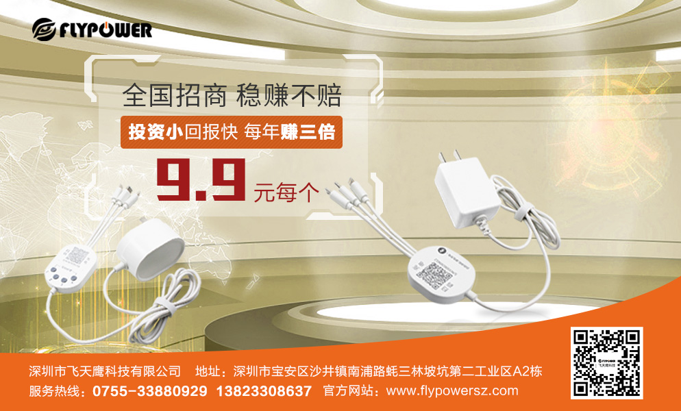 酒店共享充电线成为共享经济的领军行业！