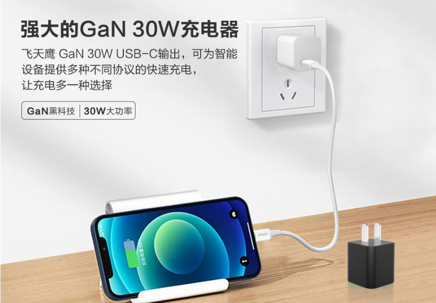 飞天鹰电源适配器厂家：手机边冲边玩为什会容易发热？