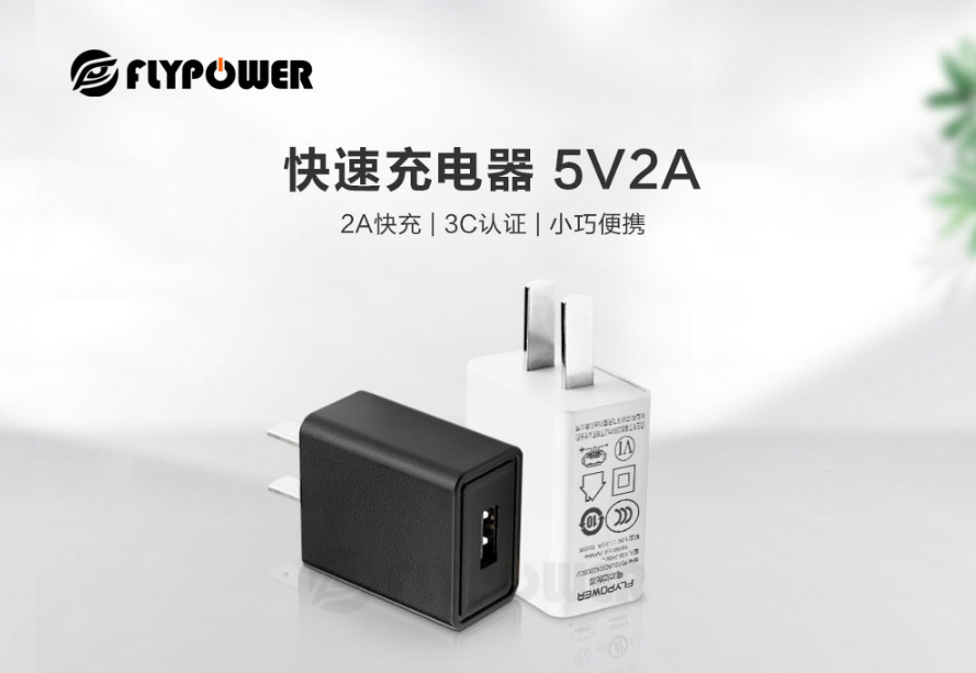 飞天鹰5V2A电源适配器应用全自动化生产，性能稳定，产能充足！
